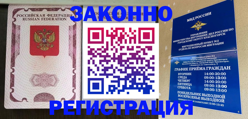 прописка для кредита в Коми