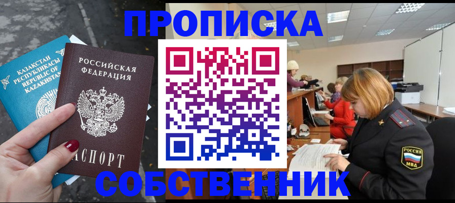 временная регистрация в Коми