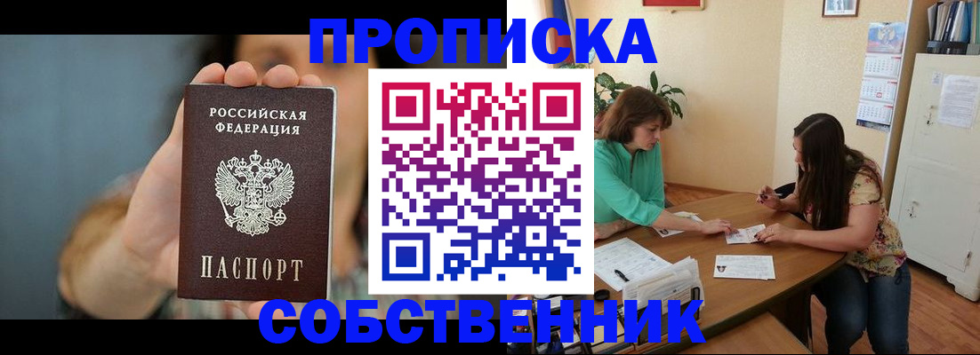 регистрация для школы в Коми