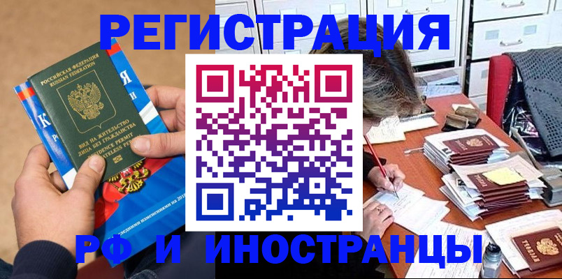 прописка в Коми