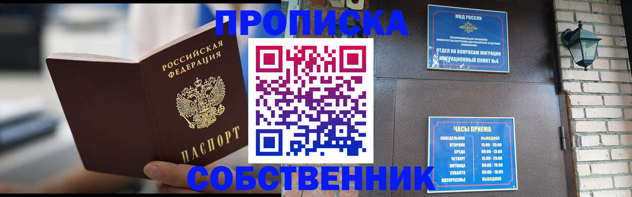 временная регистрация для школы в Коми