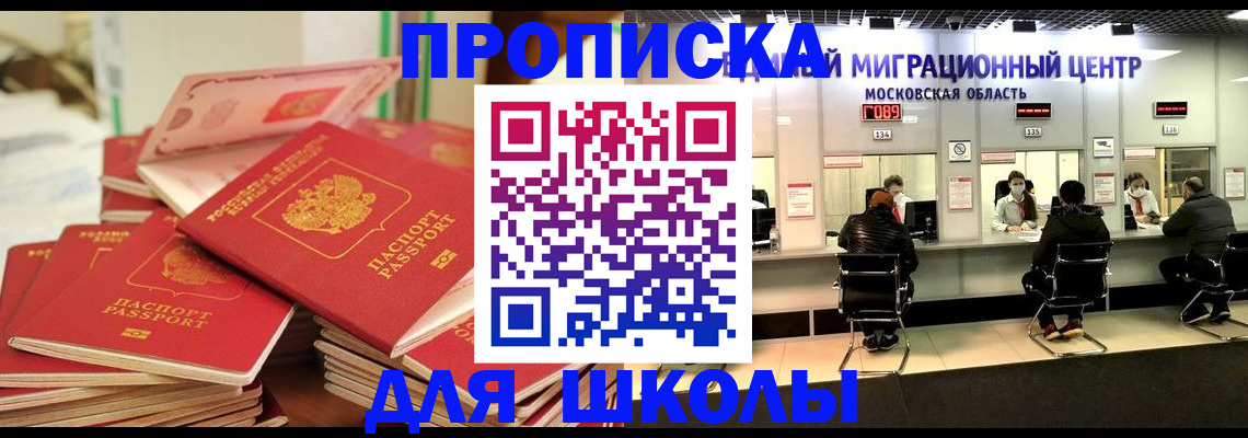 прописка штамп в Коми