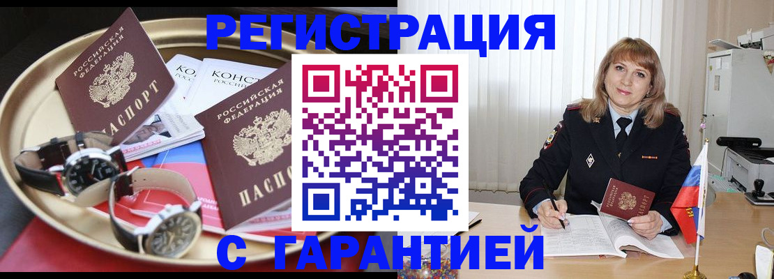 временная регистрация законно в Коми