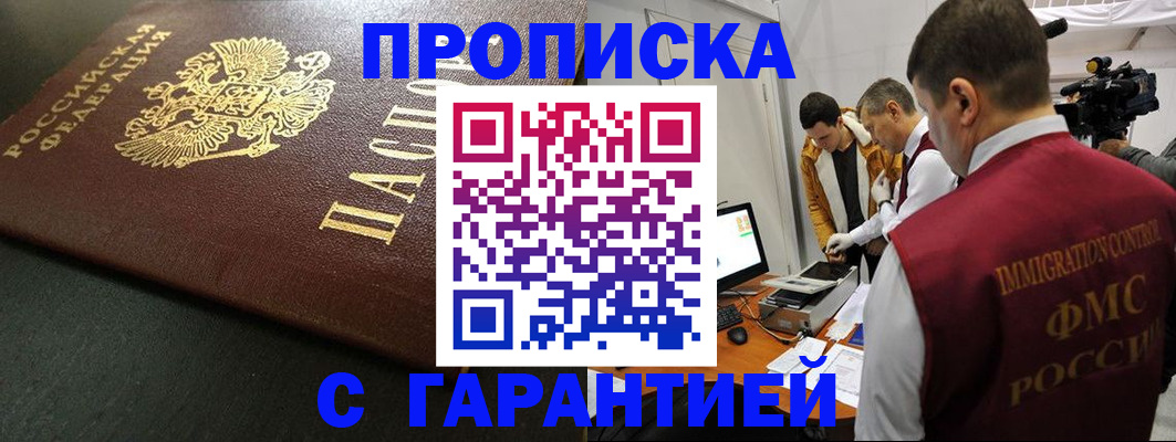 пропишу в квартире в Коми