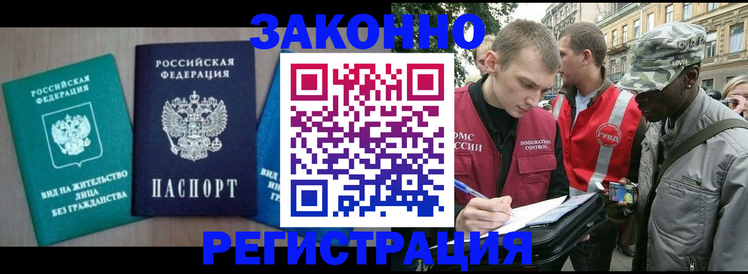 временная регистрация адрес в Коми